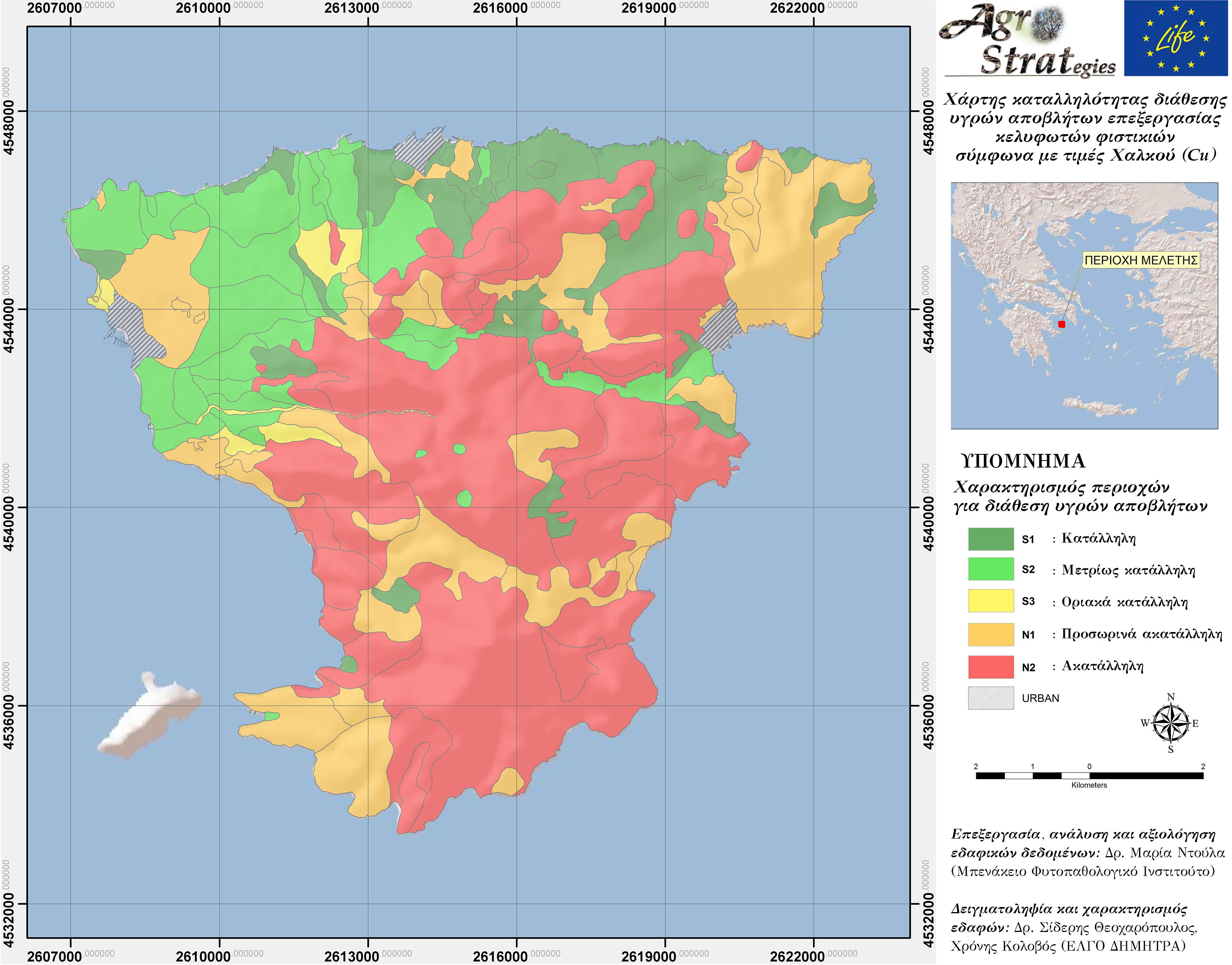 Δρ. Μ. Κ. Ντούλα.Χάρτης Καταλληλότητας Εδάφους για τη διασπορά υγρών αποβλήτων κελυφωτών φυστικιών ν. Αίγινας ως προς την περιεκτικότητα σε διαθέσιμο Χαλκό (LIFE-AgroStrat)