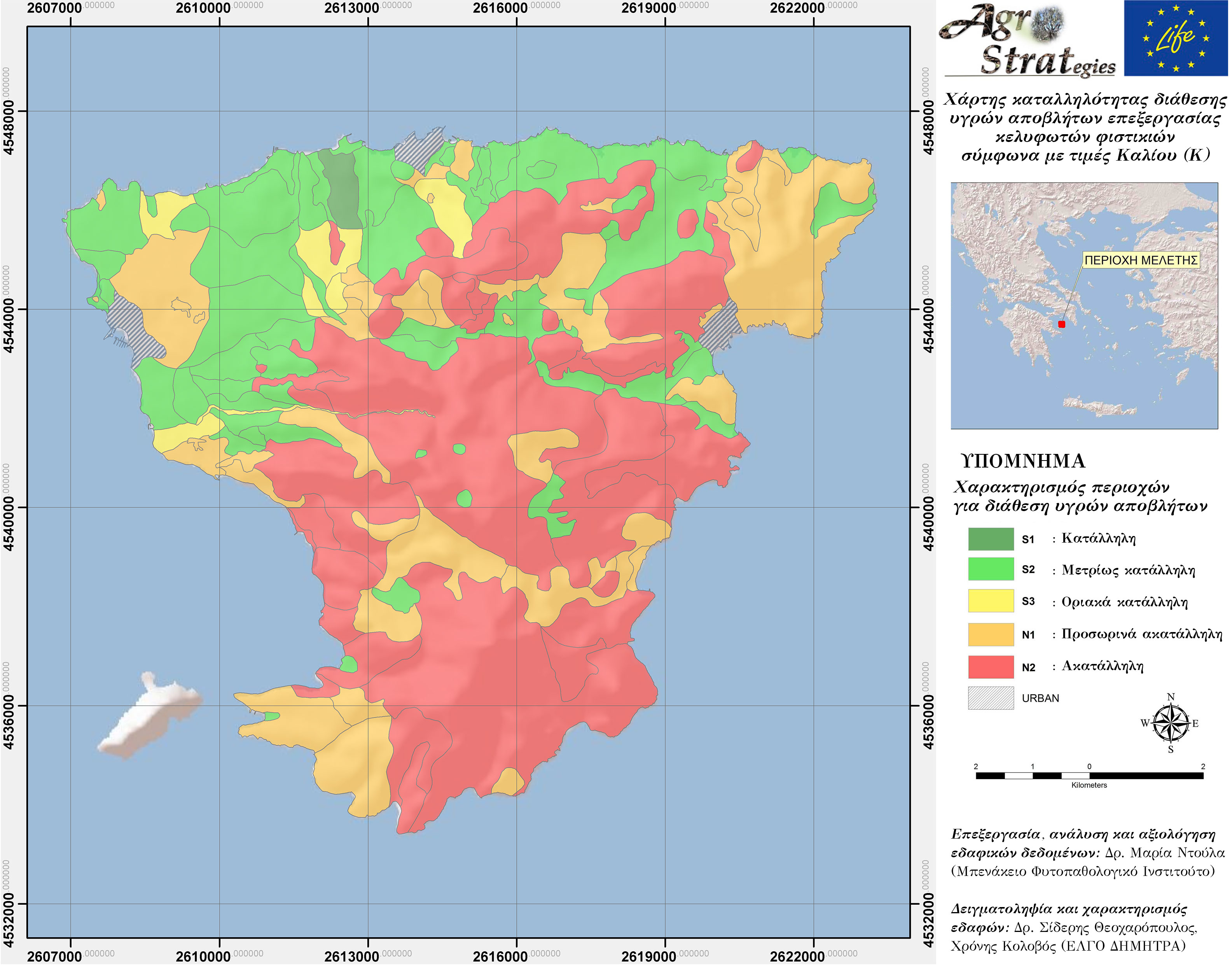 Δρ. Μ. Κ. Ντούλα.Χάρτης Καταλληλότητας Εδάφους για τη διασπορά υγρών αποβλήτων κελυφωτών φυστικιών ν. Αίγινας ως προς την περιεκτικότητα σε ανταλλάξιμο Κάλιο (LIFE-AgroStrat)