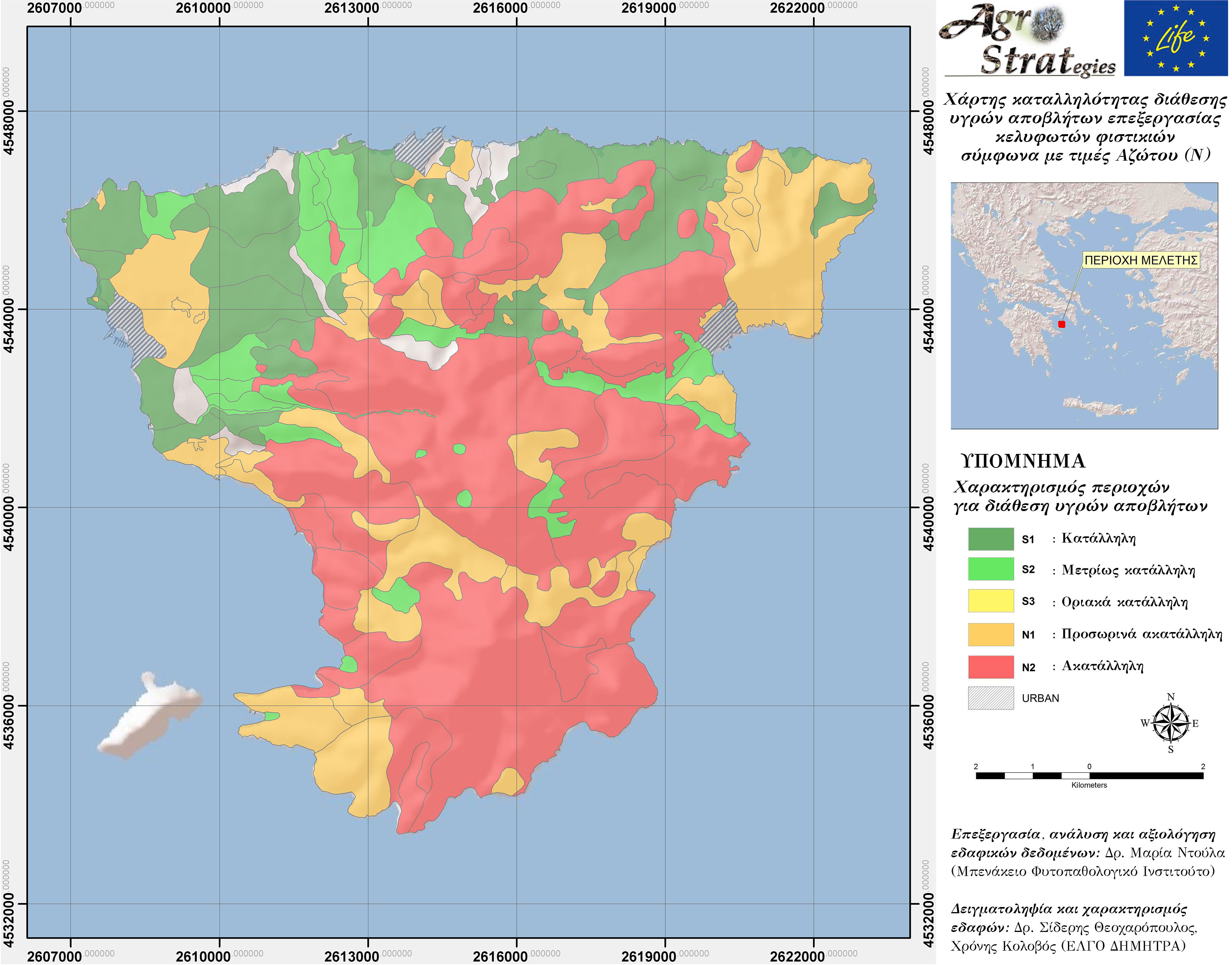 Δρ. Μ. Κ. Ντούλα.Χάρτης Καταλληλότητας Εδάφους για τη διασπορά υγρών αποβλήτων κελυφωτών φυστικιών ν. Αίγινας ως προς την περιεκτικότητα σε ολικό Άζωτο (LIFE-AgroStrat)