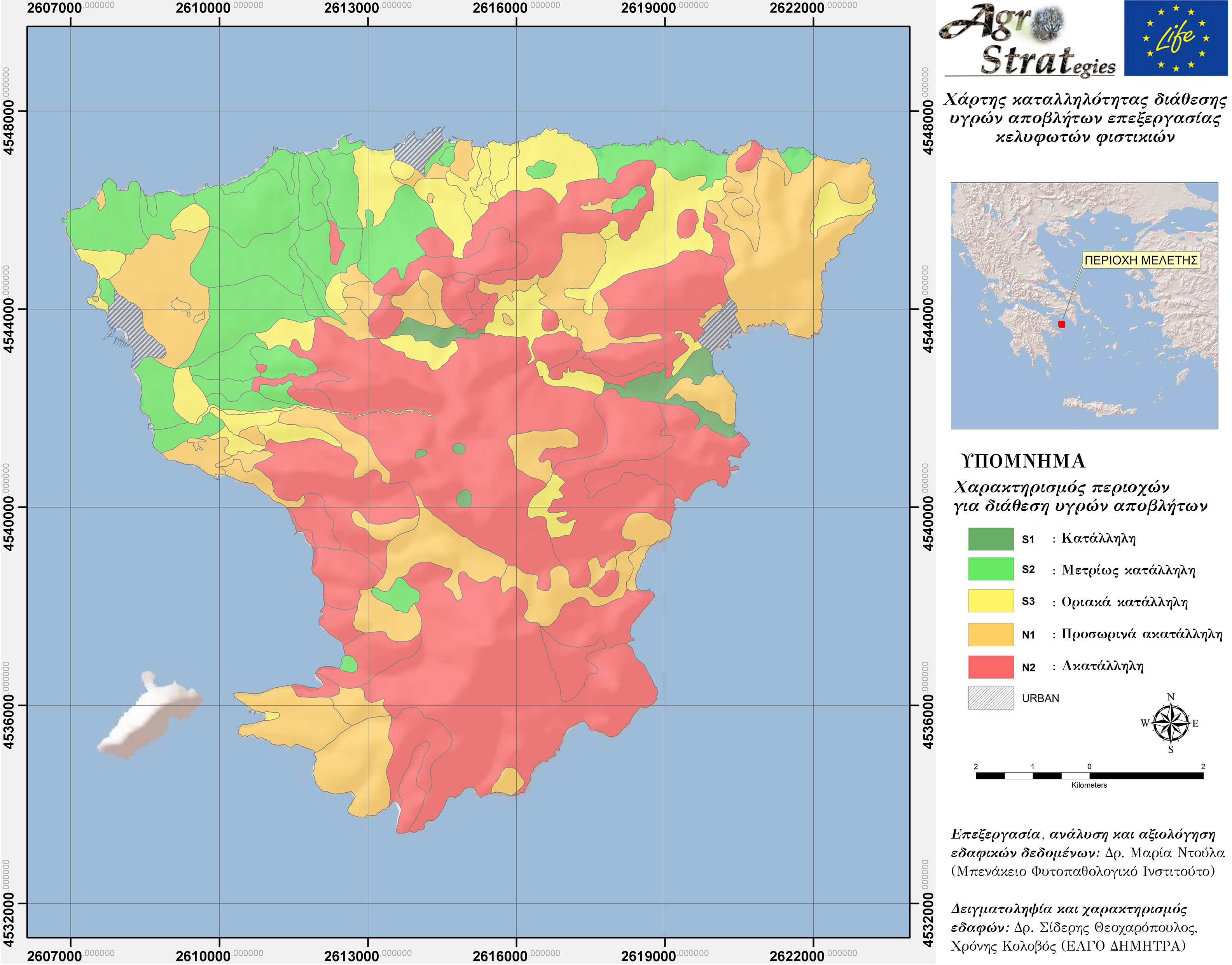 Δρ. Μ. Κ. Ντούλα.Χάρτης Καταλληλότητας Εδάφους για τη διασπορά υγρών αποβλήτων κελυφωτών φυστικιών ν. Αίγινας. (LIFE-AgroStrat)